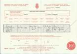 Jane Bliss - Birth Certificate